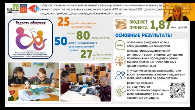 Видеопрезентация «Участие в проектной и грантовой деятельности» смотреть онлайн