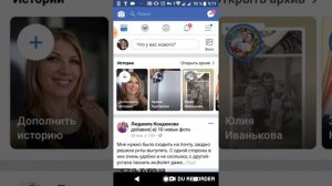 Как посмотреть когда человек был онлайн в фейсбук с телефона