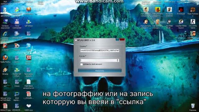 Программа на накрутку лайков в вконтакте смотреть онлайн