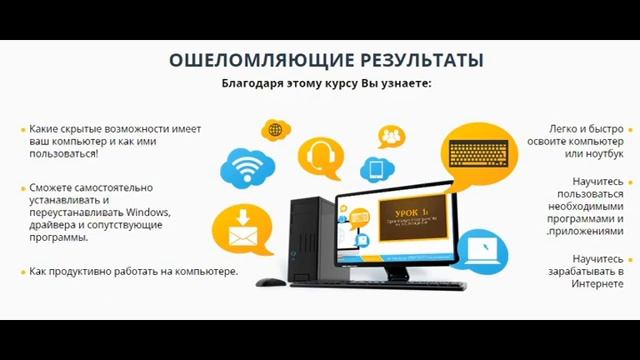 неумека компьютерные курсы