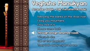 Yeghshe ManukyanI Armenian duduk - instrumental folk music I Армянский фолк - дудук