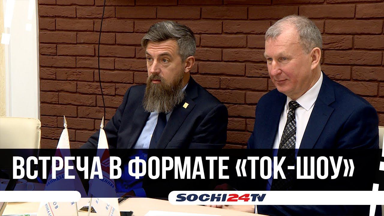 В Сочи отметили День риэлтора