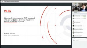 III ВОК Цифровизация инженерного образования (cfvino)