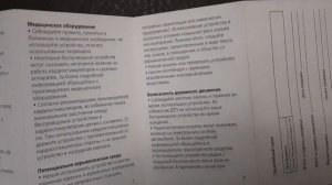 Краткое руководство пользователя роутера МТС 8723FT