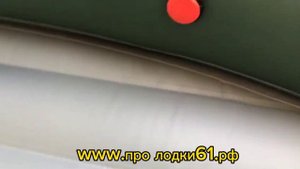 супер лодка ROGER 3100 ZEFIR LT НДНД ?