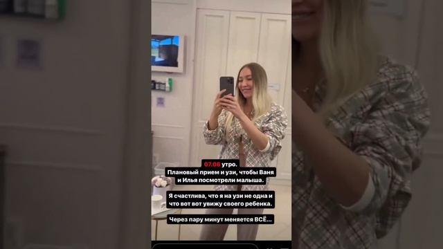 Лиза Полыгалова рассказала, как они узнали на УЗИ, что ребенок мертв????