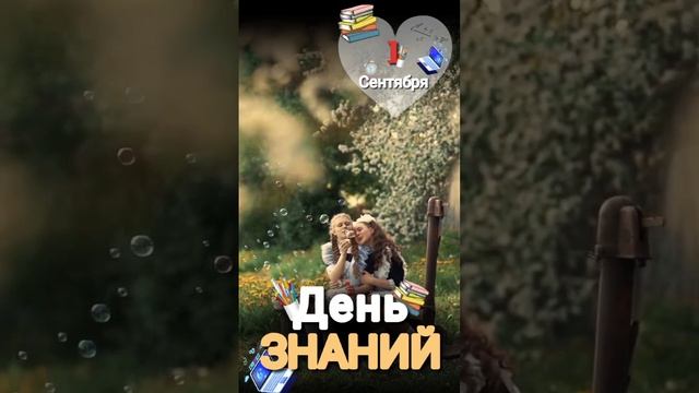 С началом учебного года