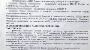 Вызов в налоговую (ИФНС) на допрос