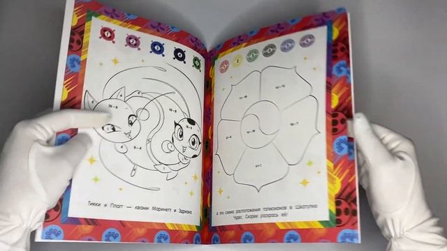 Леди Баг и Супер-Кот. Раскраска по номерам (фиолетовая) смотреть онлайн