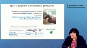 Многосторонний подход к терапии атопического дерматита