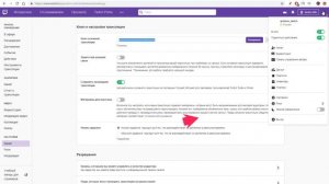 Делаем свой первый стрим на Twitch с телефона