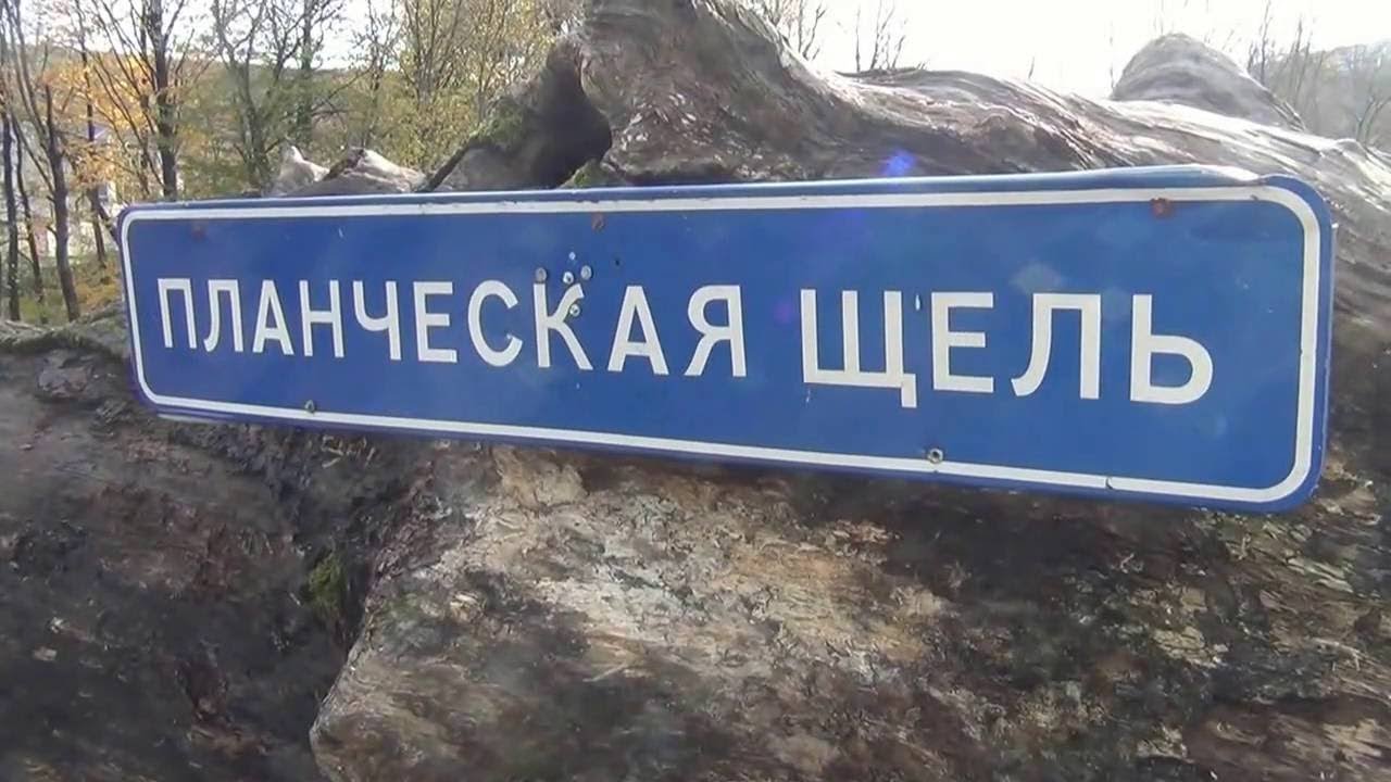 Прогулка на гору Планческая Щель. Краснодарский край.mp4