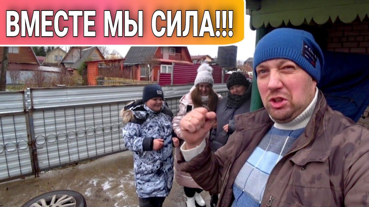 ВЛОГ! Что нового на даче,пока нас не было//Пора менять колеса//Поехали на ДАЧУ всей семьёй/Моя семья