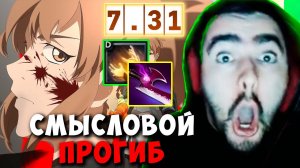 Стрей тестит Марси в миду! 7.31 Stray228 Марси имба!