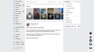 Публикация историй на личные страницы и в группы ВКонтакте