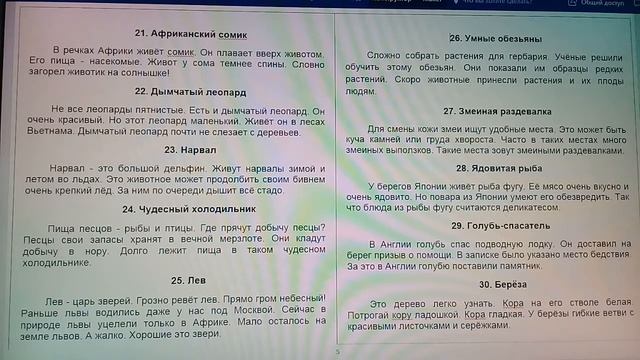 1 класс, диктант 27 смотреть онлайн