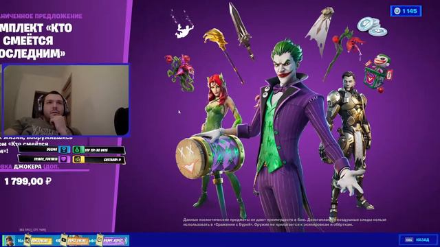 FORTNITE Магазин 05.12.2020 смотреть онлайн