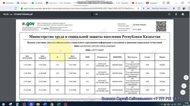 Выплата в случае потери работы из ГФСС, Казахстан смотреть онлайн