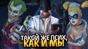 В гостях у Пугала | Прохождение Batman: Arkham Asylum #07