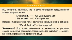 Немецкий язык "Alles klar!", 1-й год обучения, урок 5.