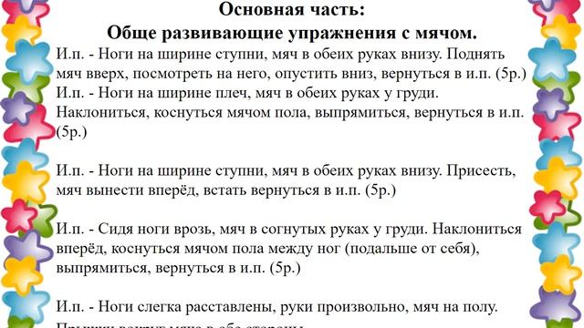 Физическая культура Вот какие кошечки Вторая младшая группа смотреть онлайн
