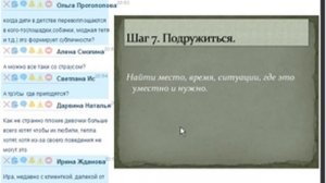 Вебинар "Про драконов или о проблемах самооценки"