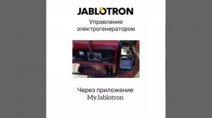 Такого автозапуска генератора нет ни у кого!!!! Уникальная система от европейского производителя!