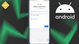 Как поменять google аккаунт в android телефоне