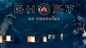 Ghost of Tsushima #11 - Спасение дяди