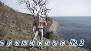 Удары тростью, дубинка-бита.