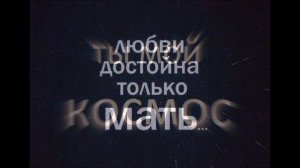 жека ПРО100Й  мама