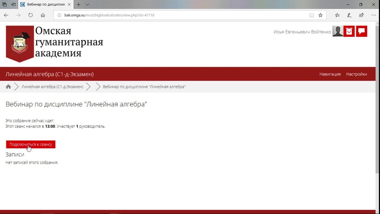 Инструкция записи на вебинар