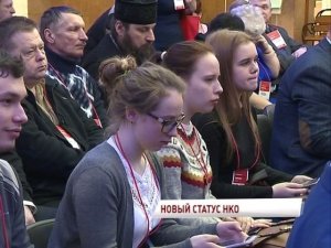 Ярославль открыл серию общероссийских форумов «Сообщество»