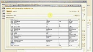 БП. Занятие №5. Как создать номенклатуру в 1С: Бухгалтерия предприятием 8.3?