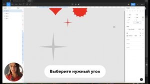 Звездочки, подушечки и прочие фигуры в Figma