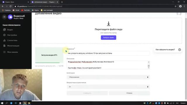 Заработок на Яндекс Эфир 2020 ► Как создать канал на Яндекс Эфир и что это такое