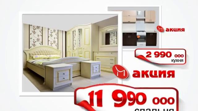 Мир мебели смотреть онлайн