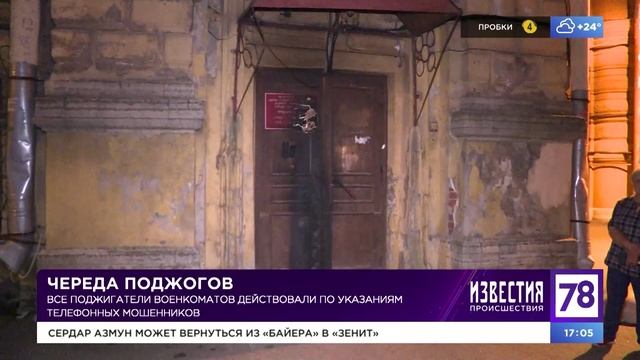 Программа 