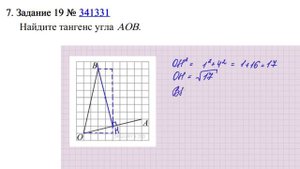 Задание 18 (часть 1) | ОГЭ 2023 Математика | Фигуры на квадратной решётке