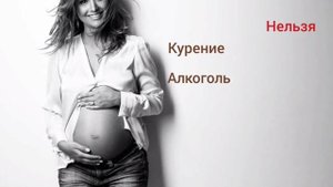Долой мифы!Что можно и что нельзя при беременности
