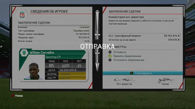 FIFA 16 Карьера Liverpool Klopp #57 (Трансферы. Ливерпуль против Тигров и Котов) Babkakoshka смотреть онлайн