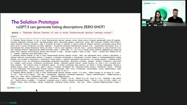 Разбираем кейсы реального применения ruGPT-3 смотреть онлайн