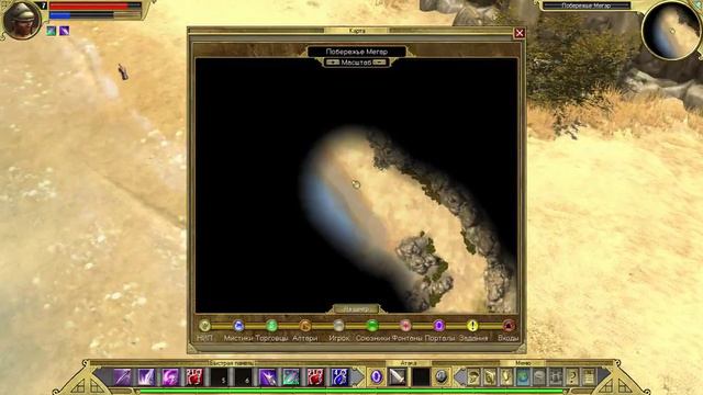 Titan Quest (Пляжик) #4 смотреть онлайн