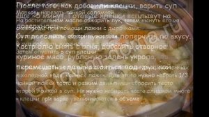 Рецепты первых блюд:Куриный суп с клецками