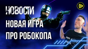 GTA 6 и Слив деталей; Nacon Connect 2021; TLOTR: Gollum; Assassins Creed Infinity - Новости игр 3.07