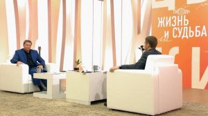 Сергей Маховиков  в программе Бориса Корчевникова "ЖИЗНЬ и СУДЬБА" (24.10. 2023г.)