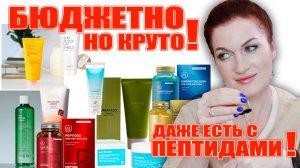 Бюджетная косметика против морщин полный комплект! И с пептидами!