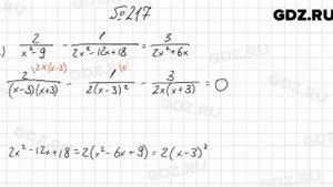 № 217 - Алгебра 8 класс Мерзляк