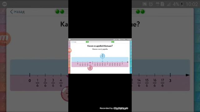 Ответы по математике на учи.ру! !!    Математика !  5 класс!    Раздел: сравнение дробей!