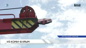 Из Коми - в Крым